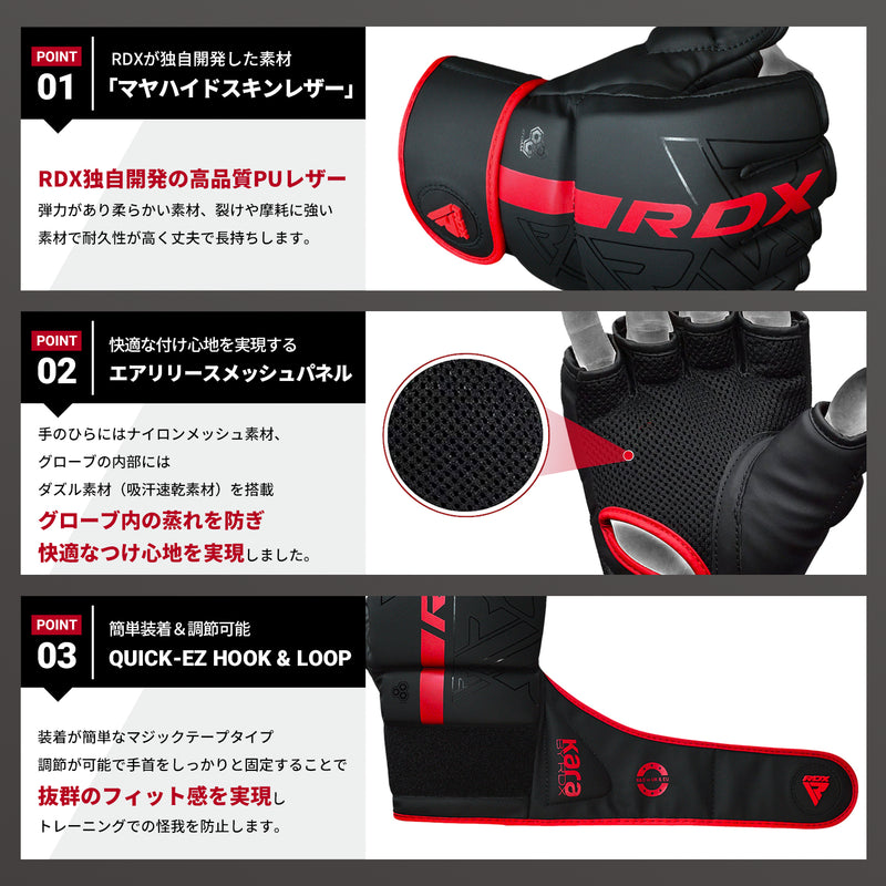 KARAシリーズ オープンフィンガーグローブ GGR-F6｜RDX® SPORTS JAPAN
