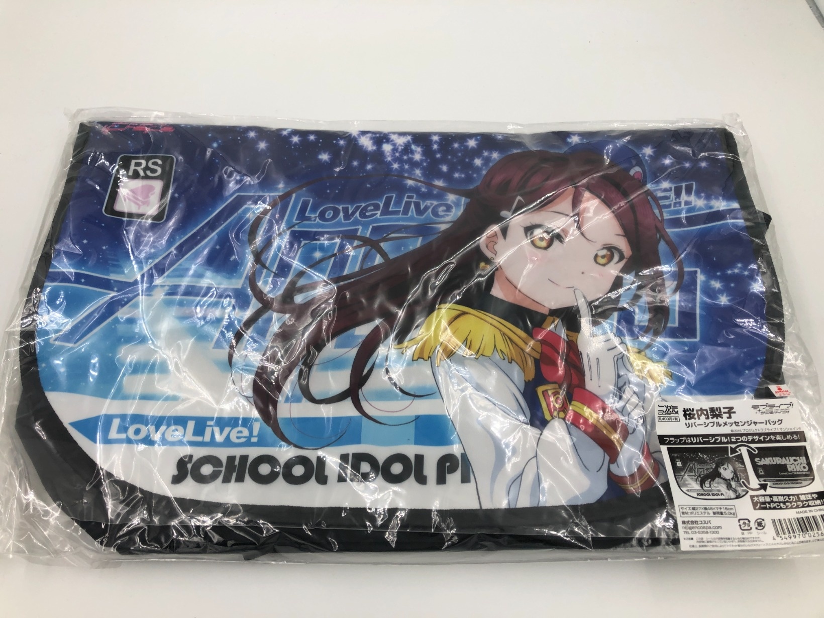桜内梨子 リバーシブルメッセンジャーバッグ 「ラブライブ