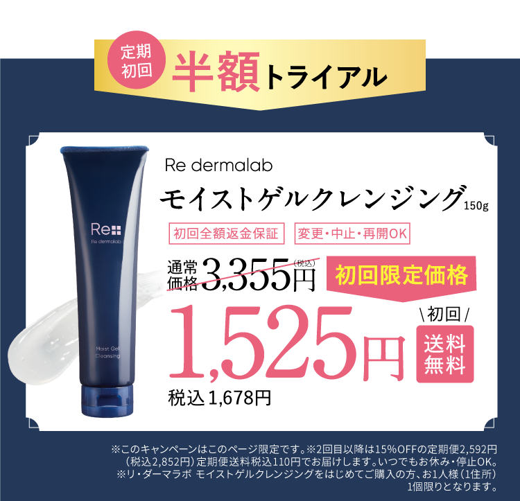 モイストゲルクレンジング【公式】|美容液クレンジングのクレンジング