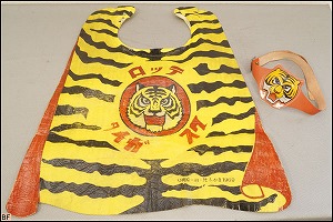 レア◇当時物 ロッテ 景品 タイガーマスク マント ベルト 赤 - 神戸市