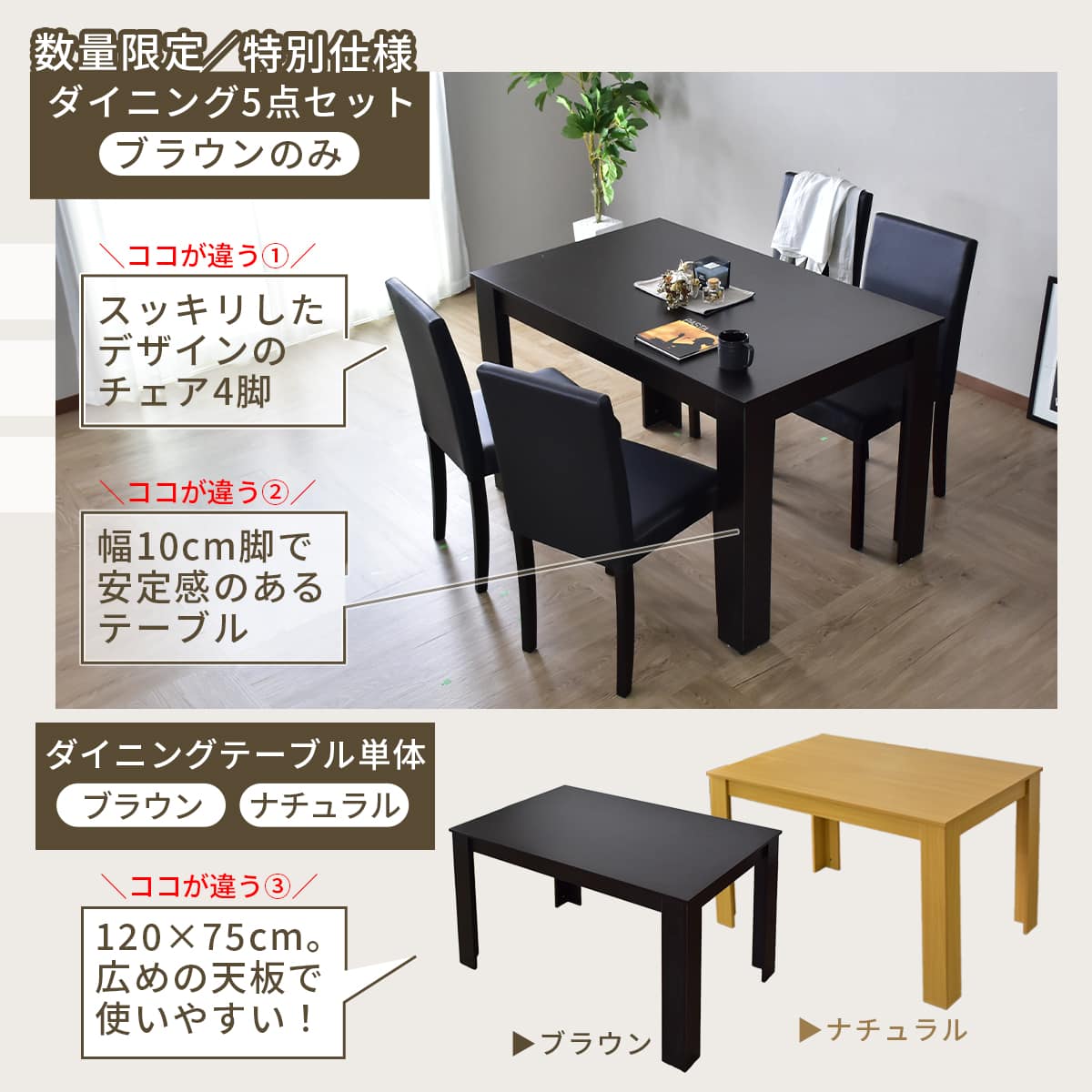 ダイニングセット マウラ5点セット｜【公式】家具通販の