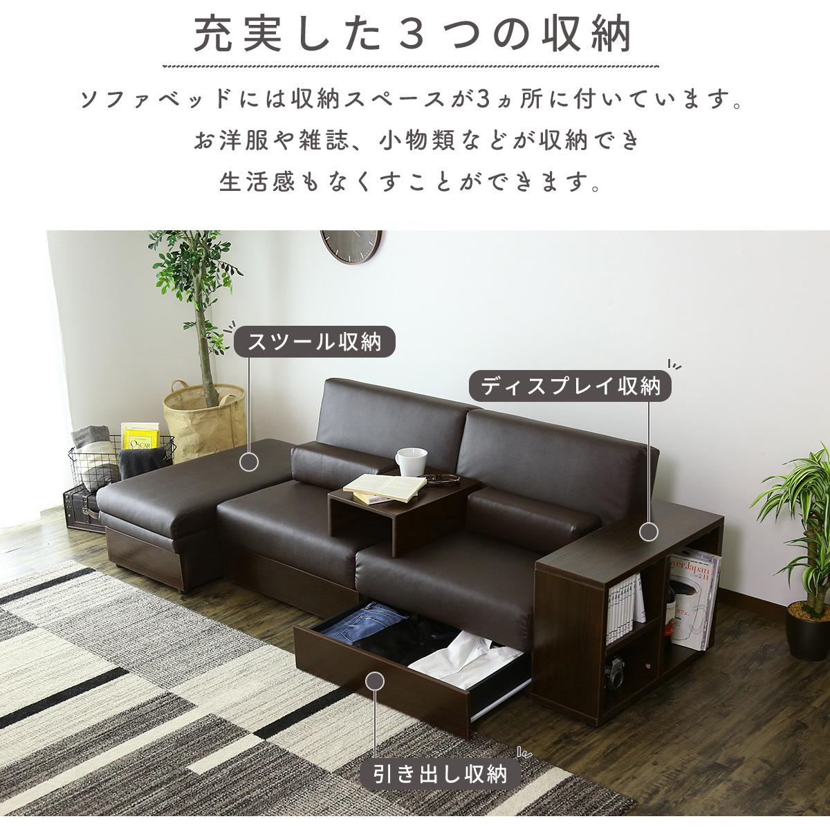 ソファーベッド シングル 収納 幅210 3段階リクライニング 引き出し
