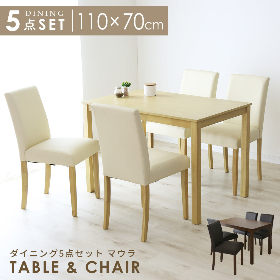 ダイニングセット マウラ5点セット｜【公式】家具通販の