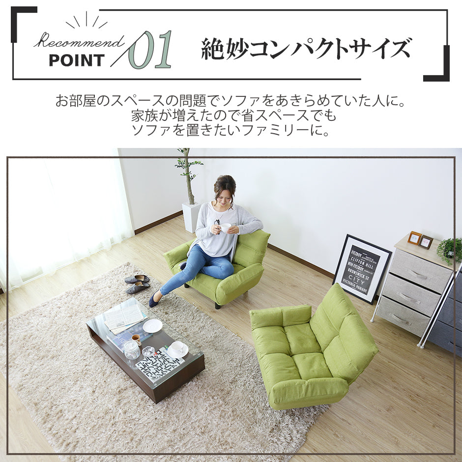 ソファ ひとりがけ 1人掛け コンパクト 5段階 リクライニング ふっくら