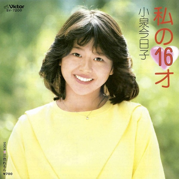 髪を切ったキョンキョン！小泉今日子「まっ赤な女の子」は100％の