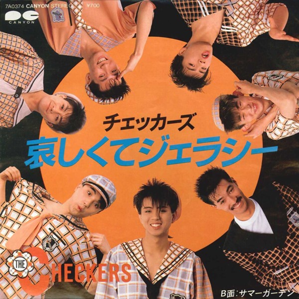 初期【ザ・チェッカーズの魅力】懐かしさではなく、今を生きる楽曲