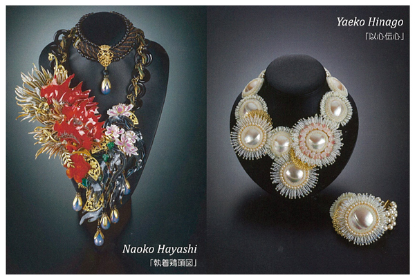 COSTUME JEWELRY～コスチュームジュエリー～』H2展 | レンタル