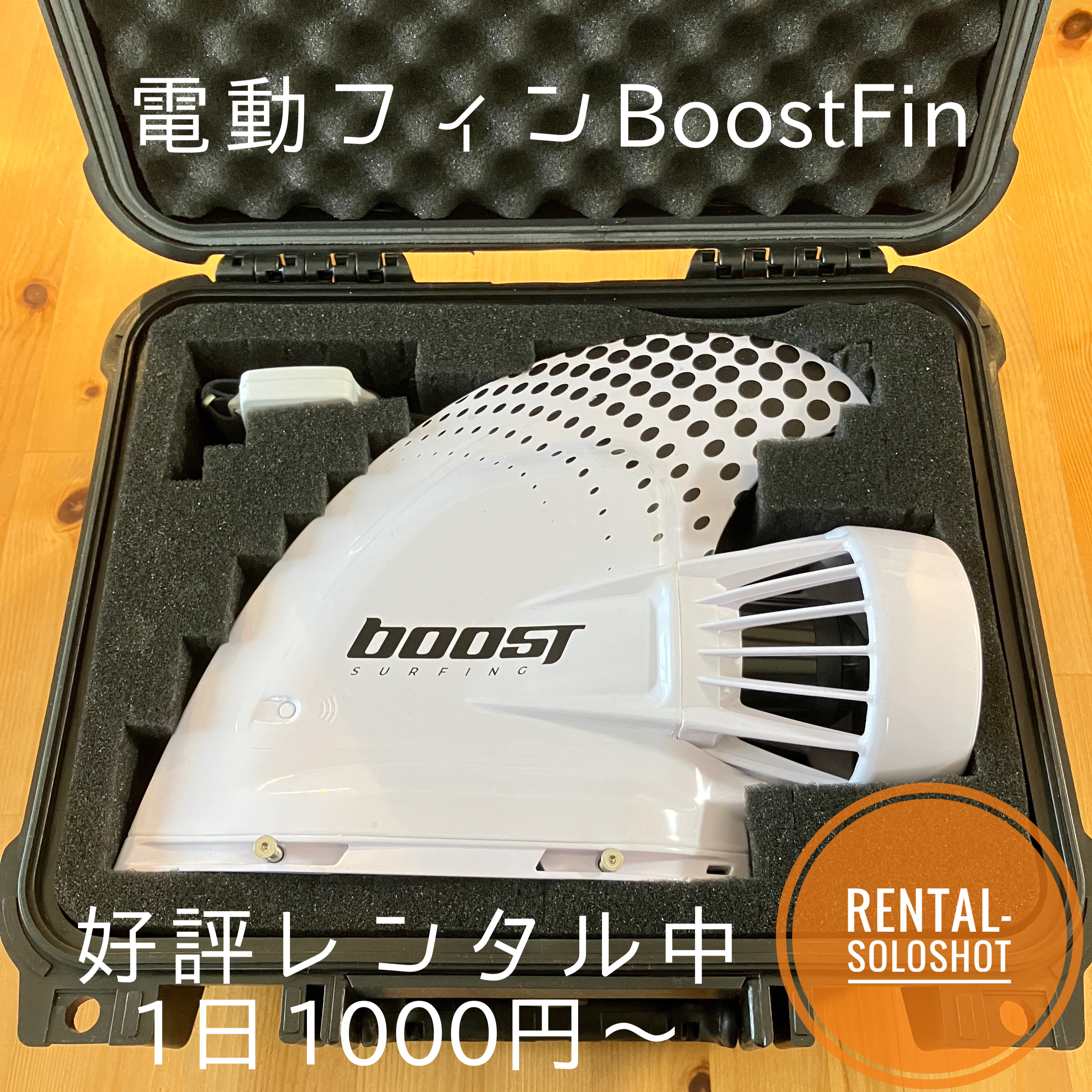 ソロショット3 soloshot3 好評レンタル中 1日1000円（往復送料込み）