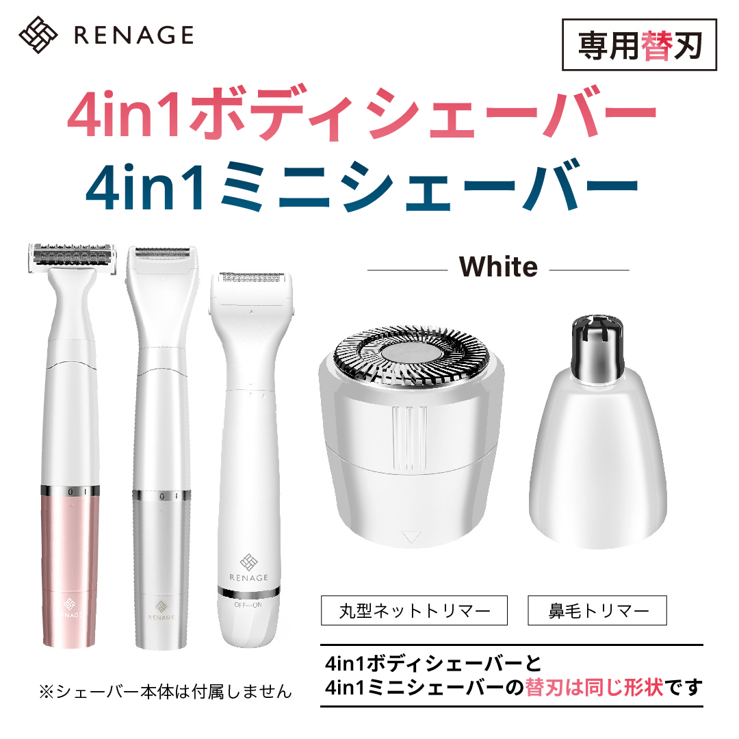 4in1シェーバー用替刃（Aセット） – RENAGEオンラインストア
