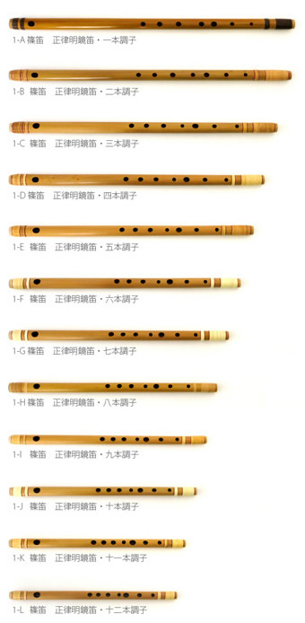 連雅屋 / 篠笛 正律明鏡笛・十一本調子
