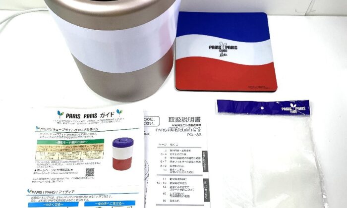 光線治療器 ニッコーライト 黒田光線 カーボン付き 家庭用治療機器の