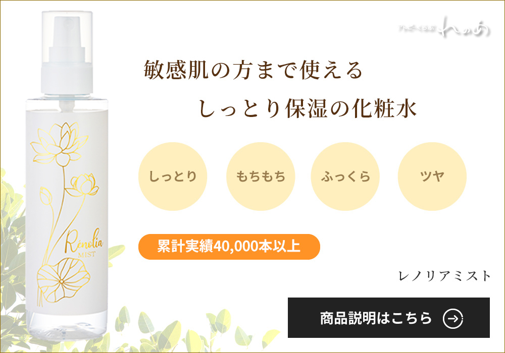 アトピーくらぶ れのあ オンラインショップ