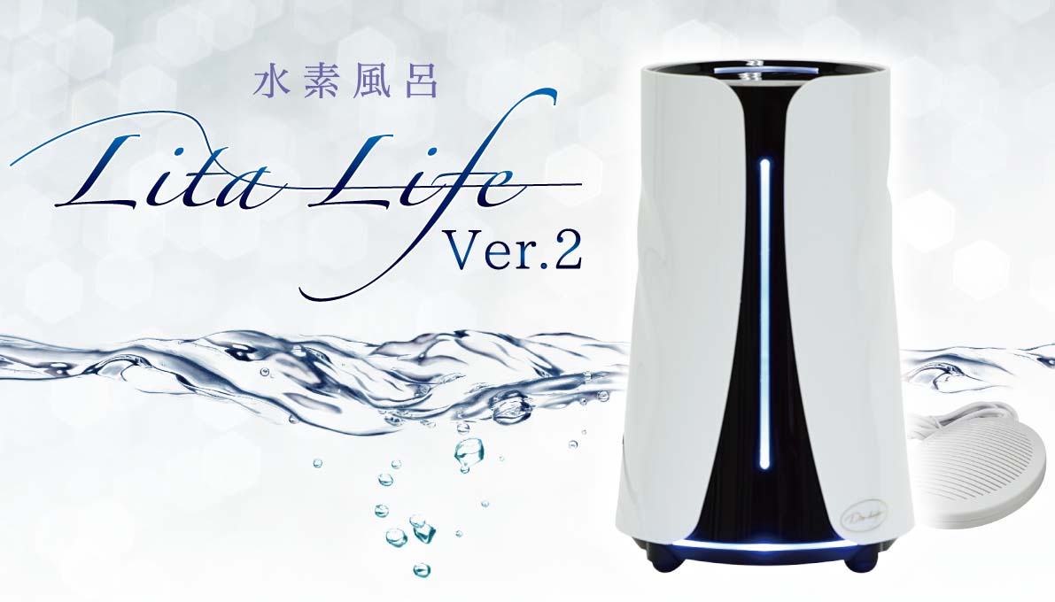 水素風呂リタライフ正規取次店 Renri-ku（レンリーク）