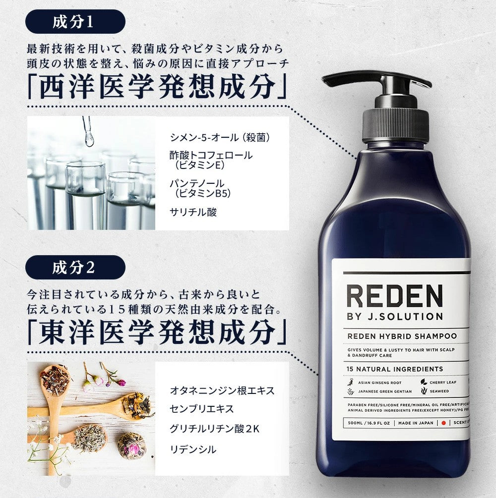 REDEN HYBRID SHAMPOO R2 リデン ハイブリッドシャンプー R2 500ml– RD