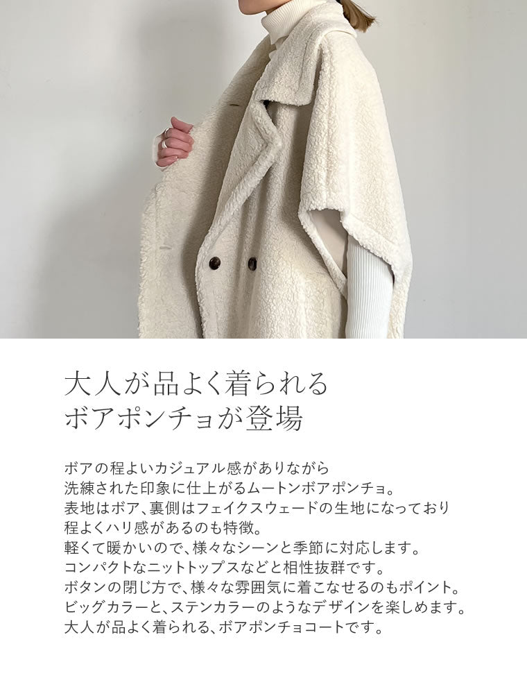テディボアポンチョジャケット - ジャケット/アウター通販 | 人気