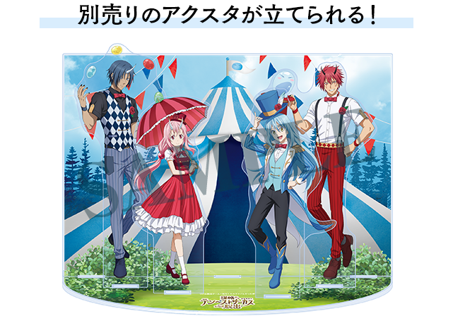 GOODS/FOOD｜【公式】リアル脱出ゲーム×転生したらスライムだった件