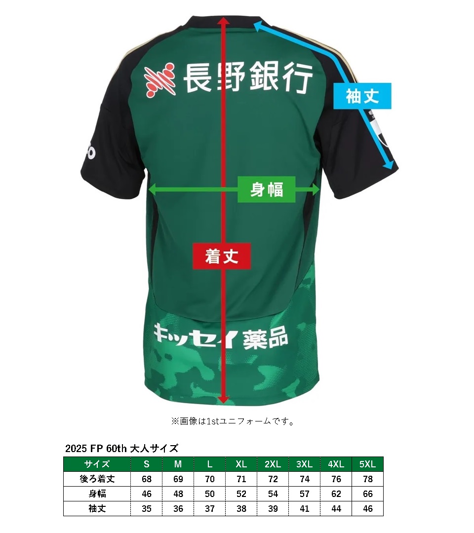 adidas アディダス 2025 松本山雅FC 60周年記念スペシャル
