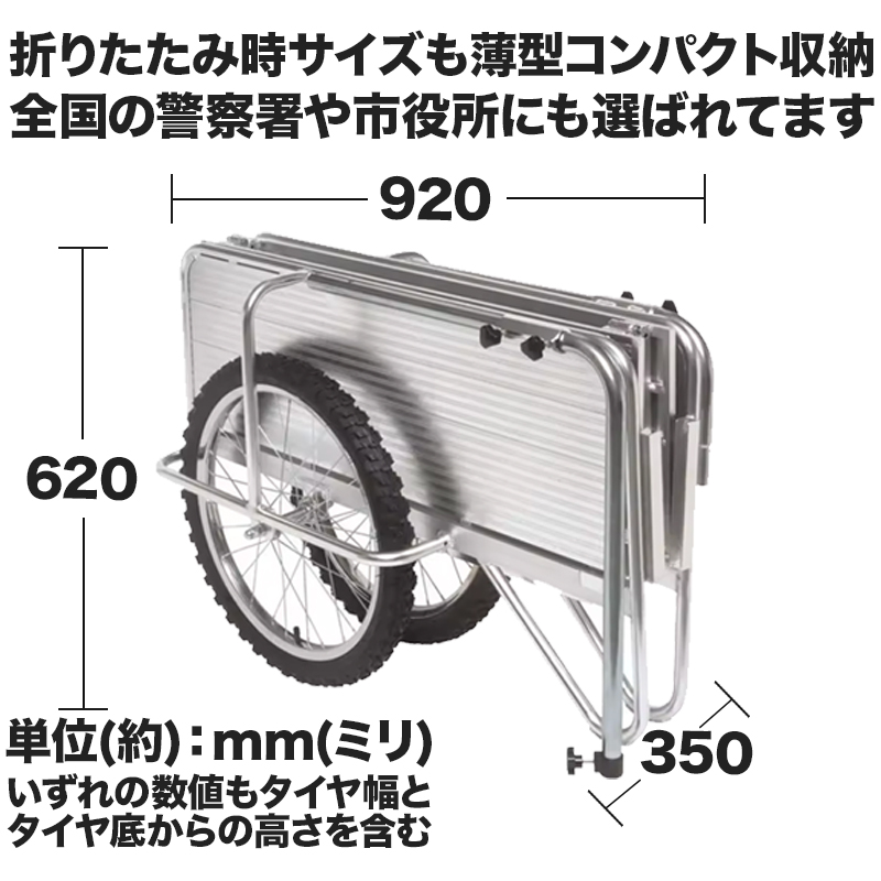 アルミリヤカー耐荷重150kgまで対応ノーパンクタイヤ【折りたたみ式で
