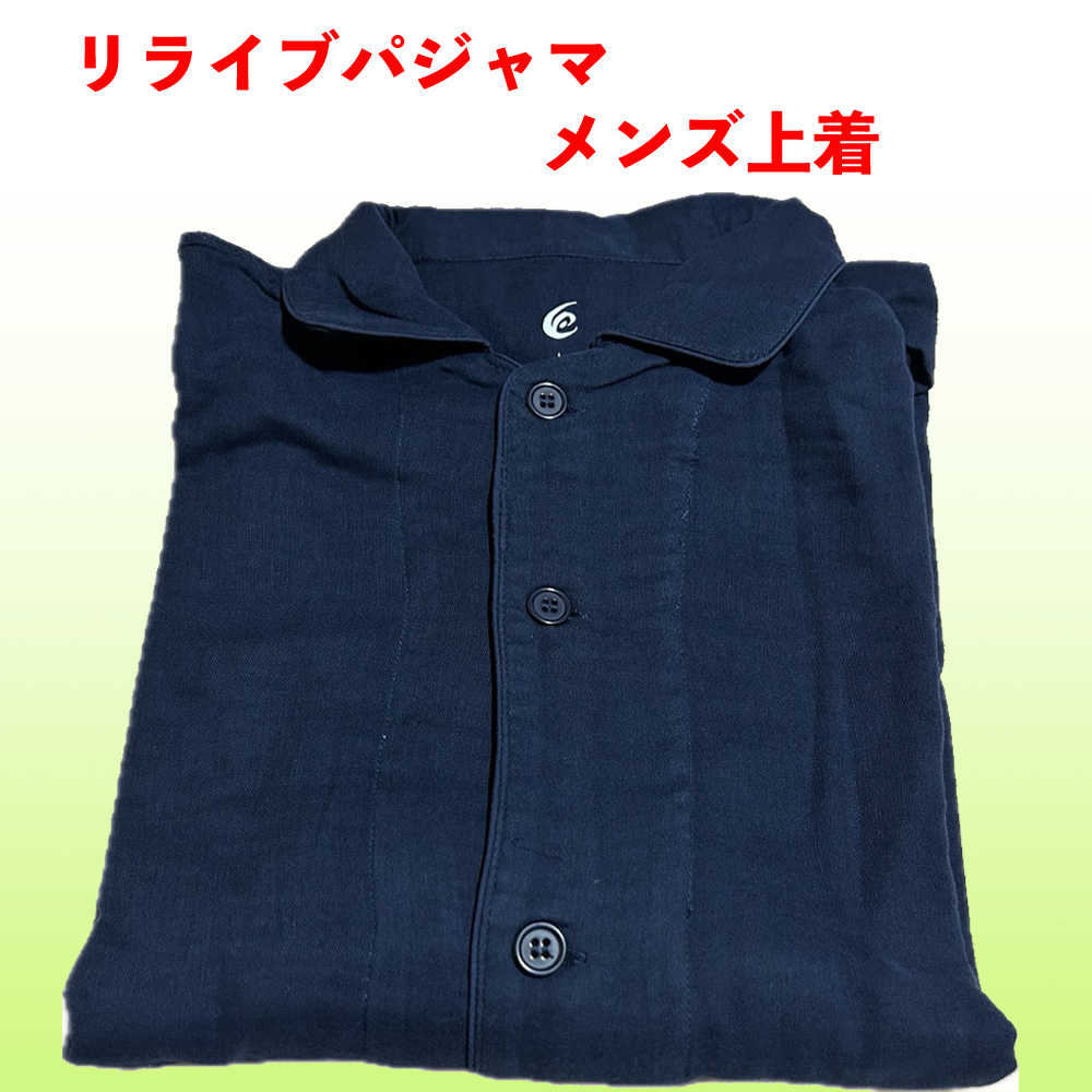 新品 リライブ ネイビー ボタン付きパジャマ サイズM 正規品 リライブ
