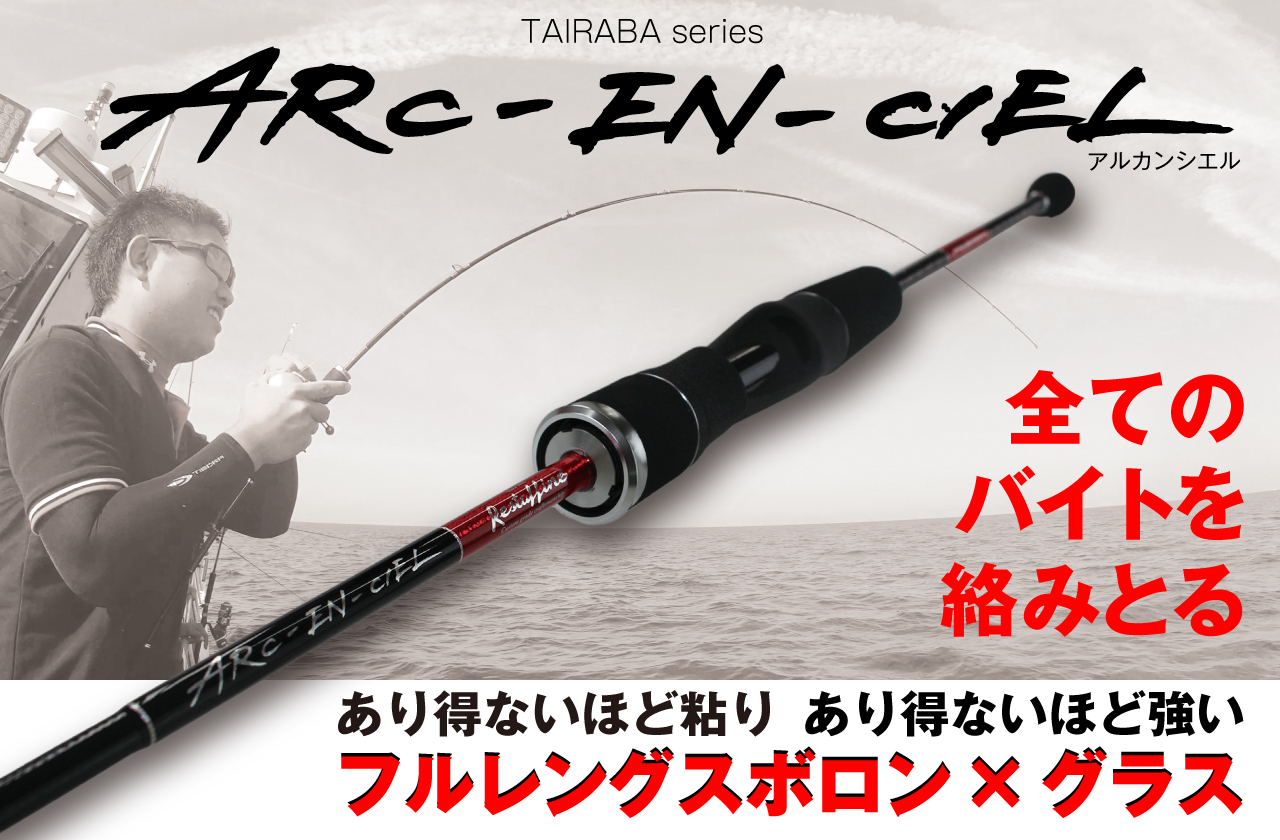 arcenciel
