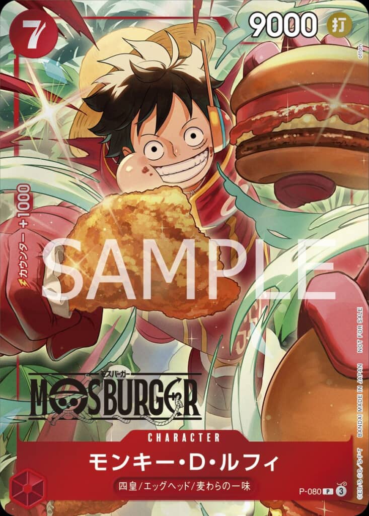 モスバーガーから「ONE PIECE」コラボの福袋 「ONE PIECEカードゲーム