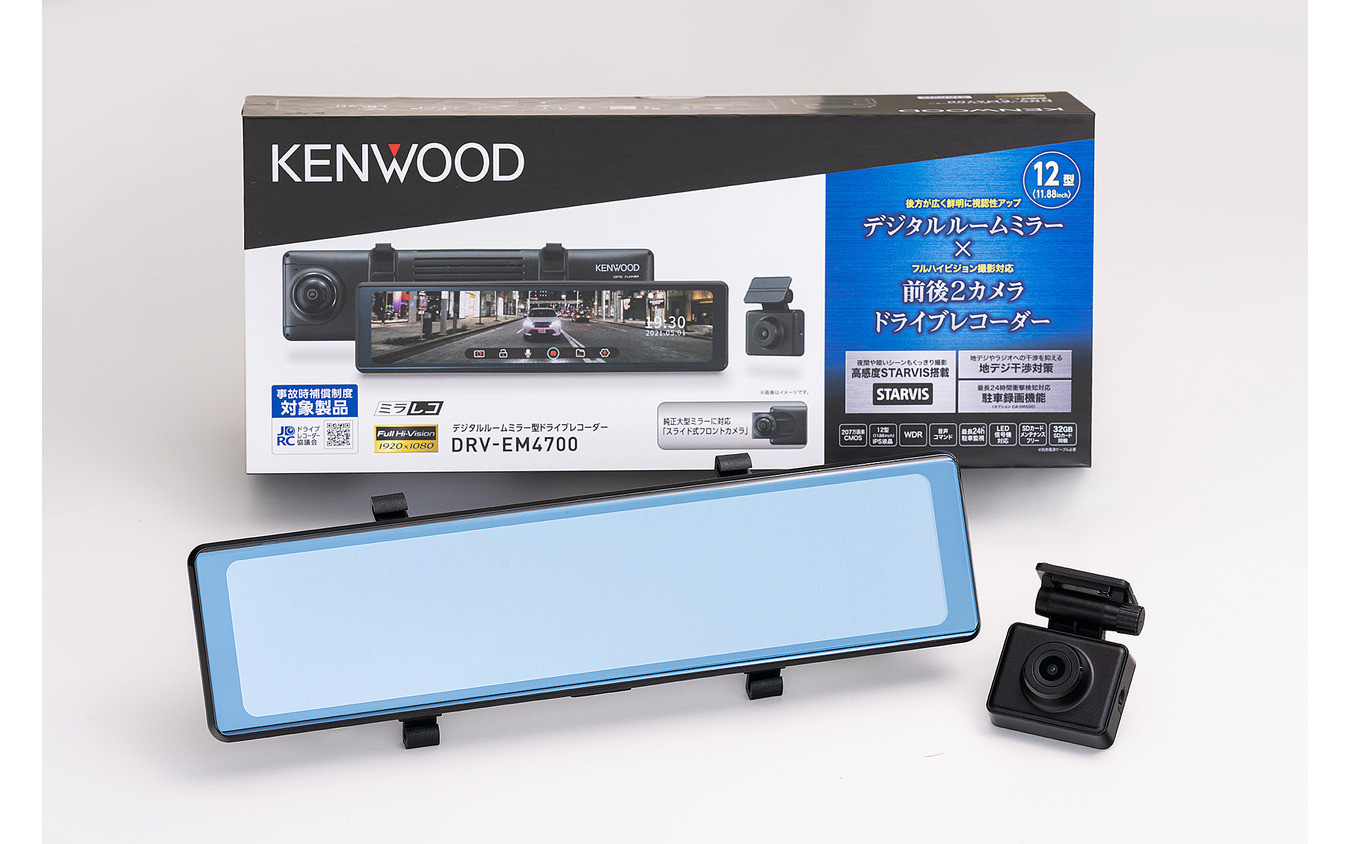 スタイリッシュで高機能デジタルルームミラー型ドライブレコーダー登場