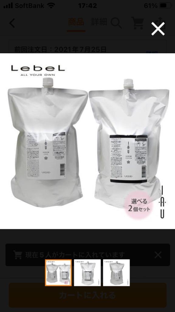 ルベル シャンプー トリートメント イオセラム クレンジング 2500ml