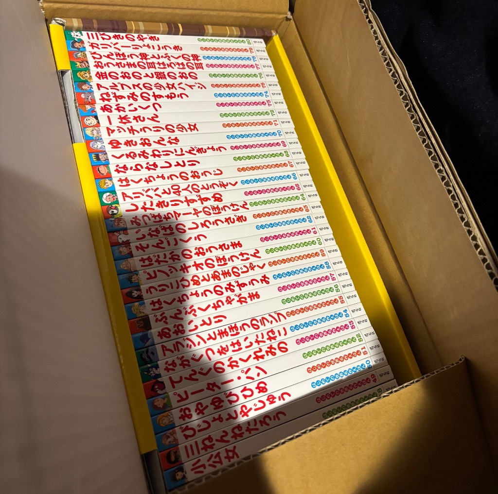はじめての世界名作えほん きいろいえほんのおうち 41〜80巻 ポプラ社