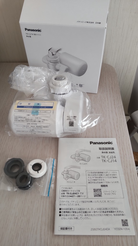 Panasonic パナソニック 浄水器 TK-CJ14-W 蛇口用浄水器 - 最安値
