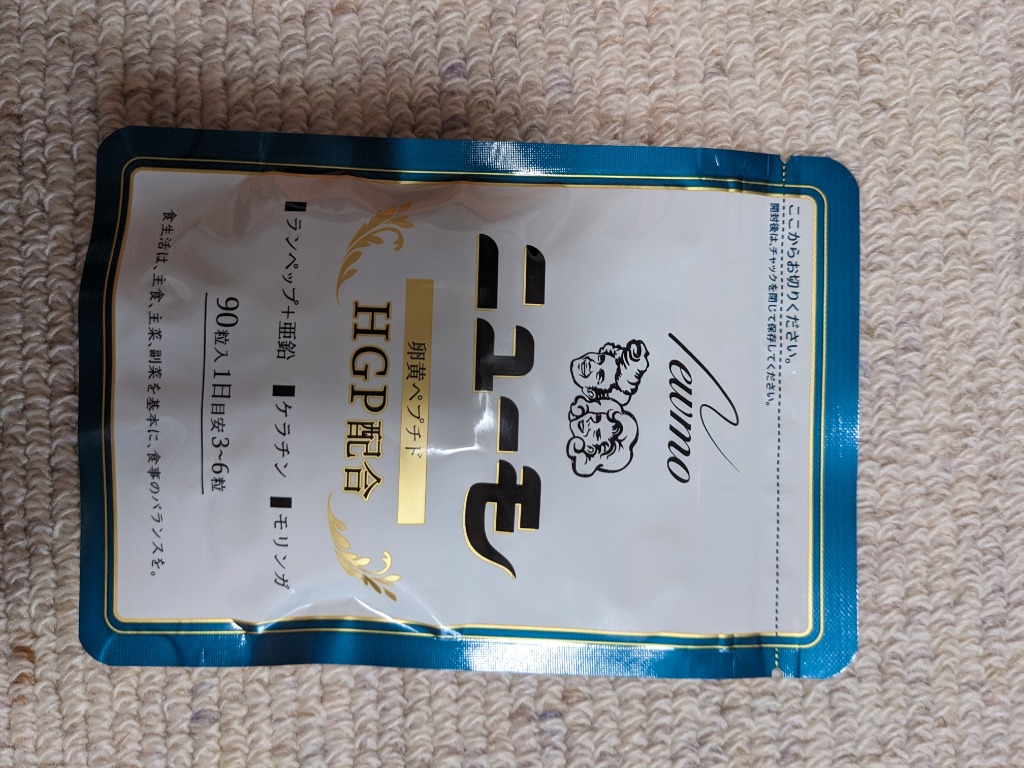 ニューモ サプリ 育毛サプリ HGP配合 ランペップ モリンガ 90粒
