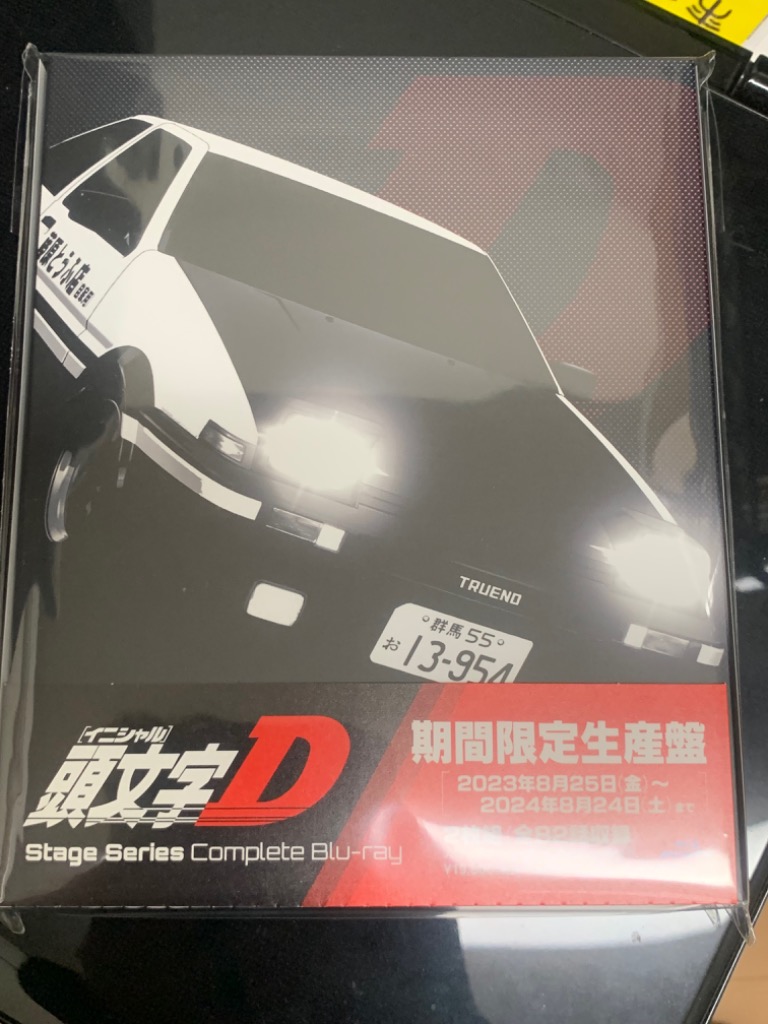 期間限定][限定版]頭文字[イニシャル]D Stage Series Complete Blu-ray