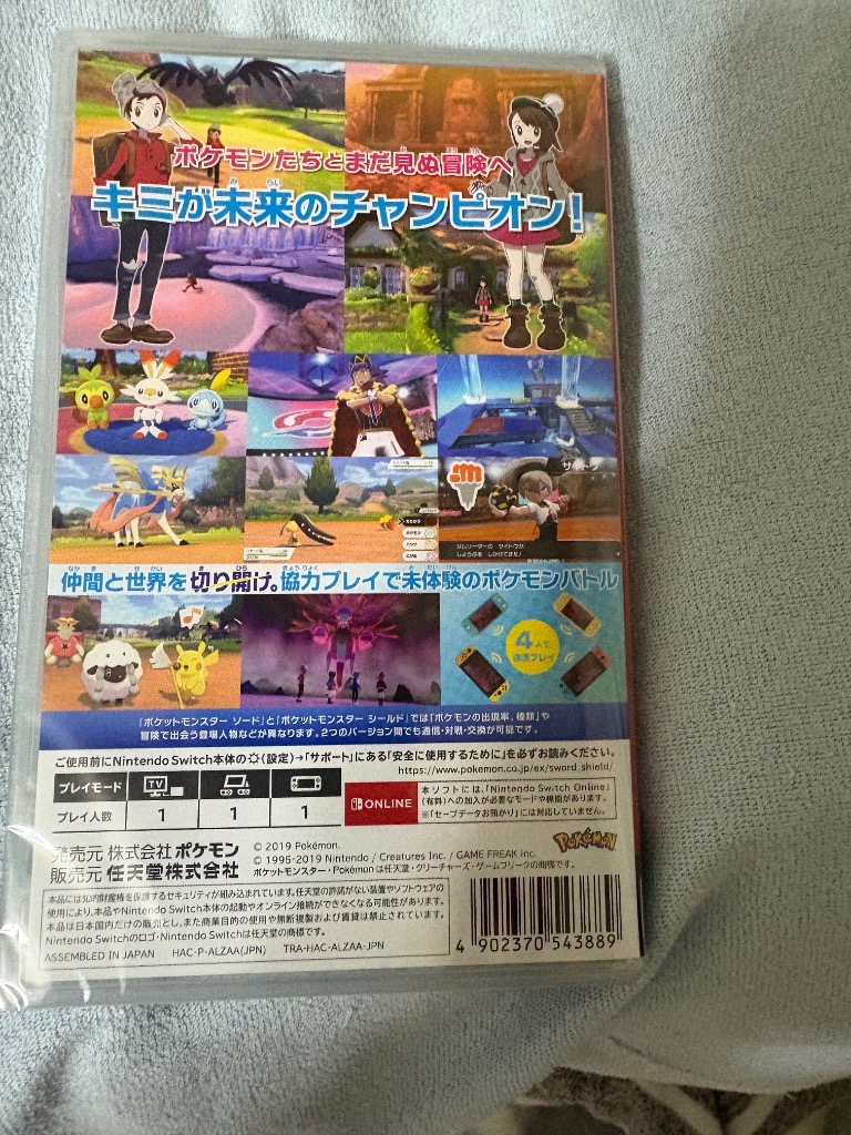 送料無料】【新品】 ポケットモンスター ソード Nintendo Switch