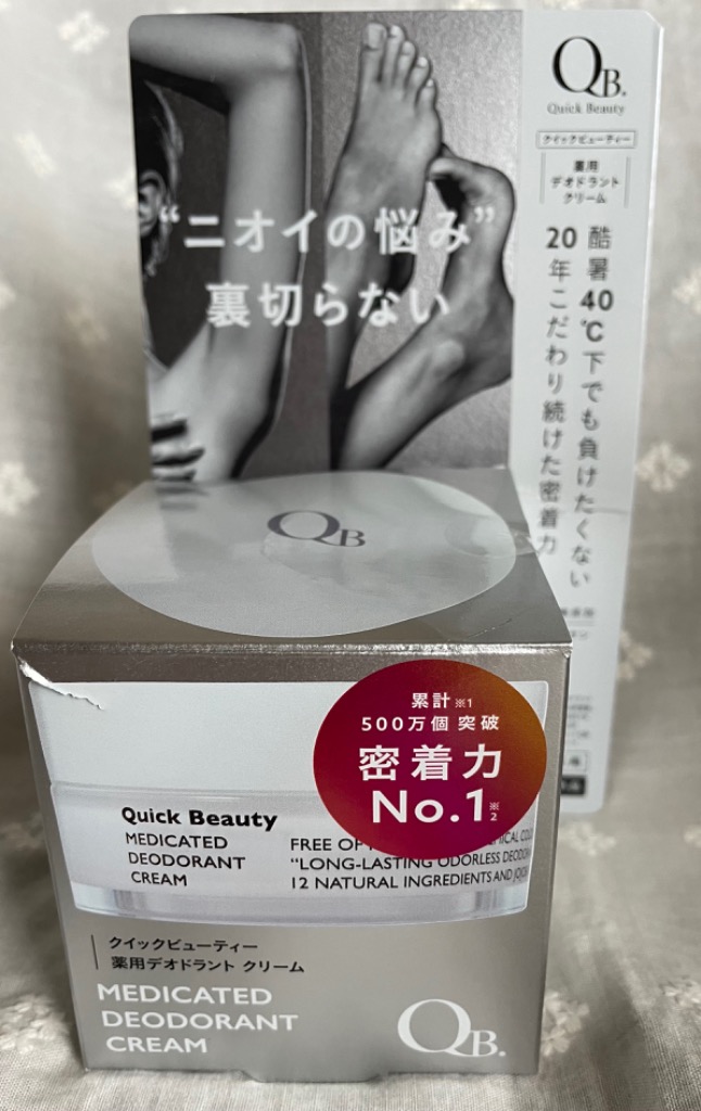 QB 薬用デオドラント クリーム 40C 30g |匂いケアのレビュー・口コミ