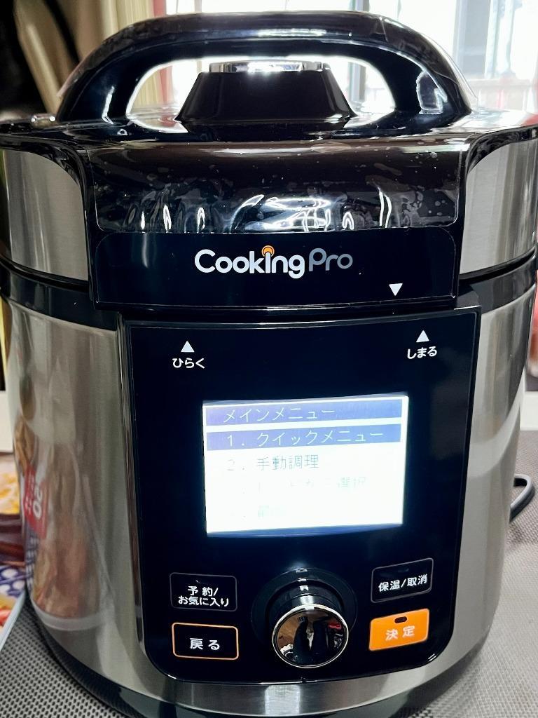 ショップジャパン（Shop Japan） ※単品をお求めの方はこちら※電気圧力