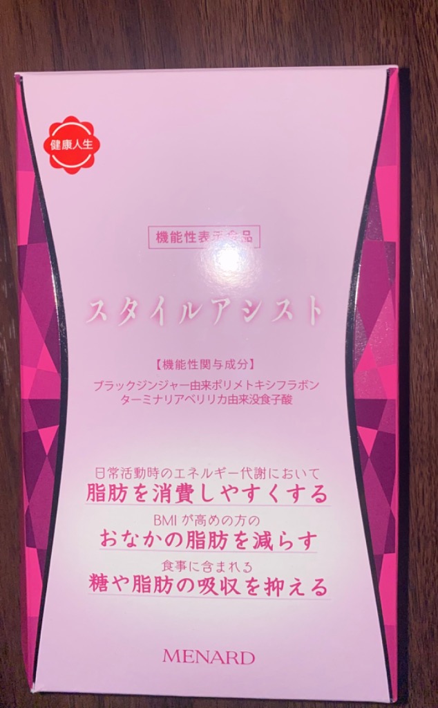 MENARD（メナード） スタイルアシスト 45粒×2袋[30日分] 機能性表示