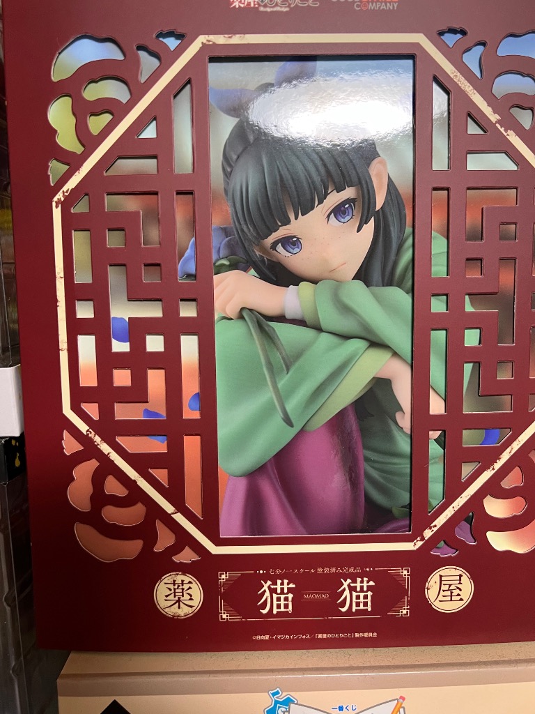 グッドスマイルカンパニー 薬屋のひとりごと 猫猫 1/7 完成品