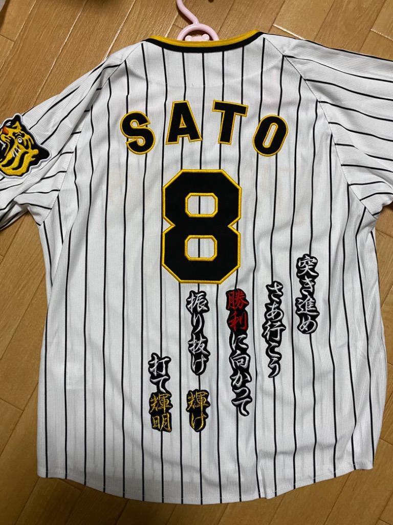☆送料無料☆阪神 タイガース 佐藤輝明 応援歌 黒 応援 刺繍 ワッペン