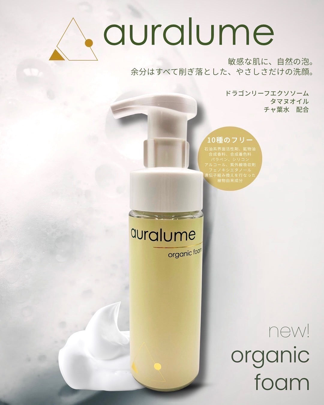 おすすめ商品 – REVIonlineshop