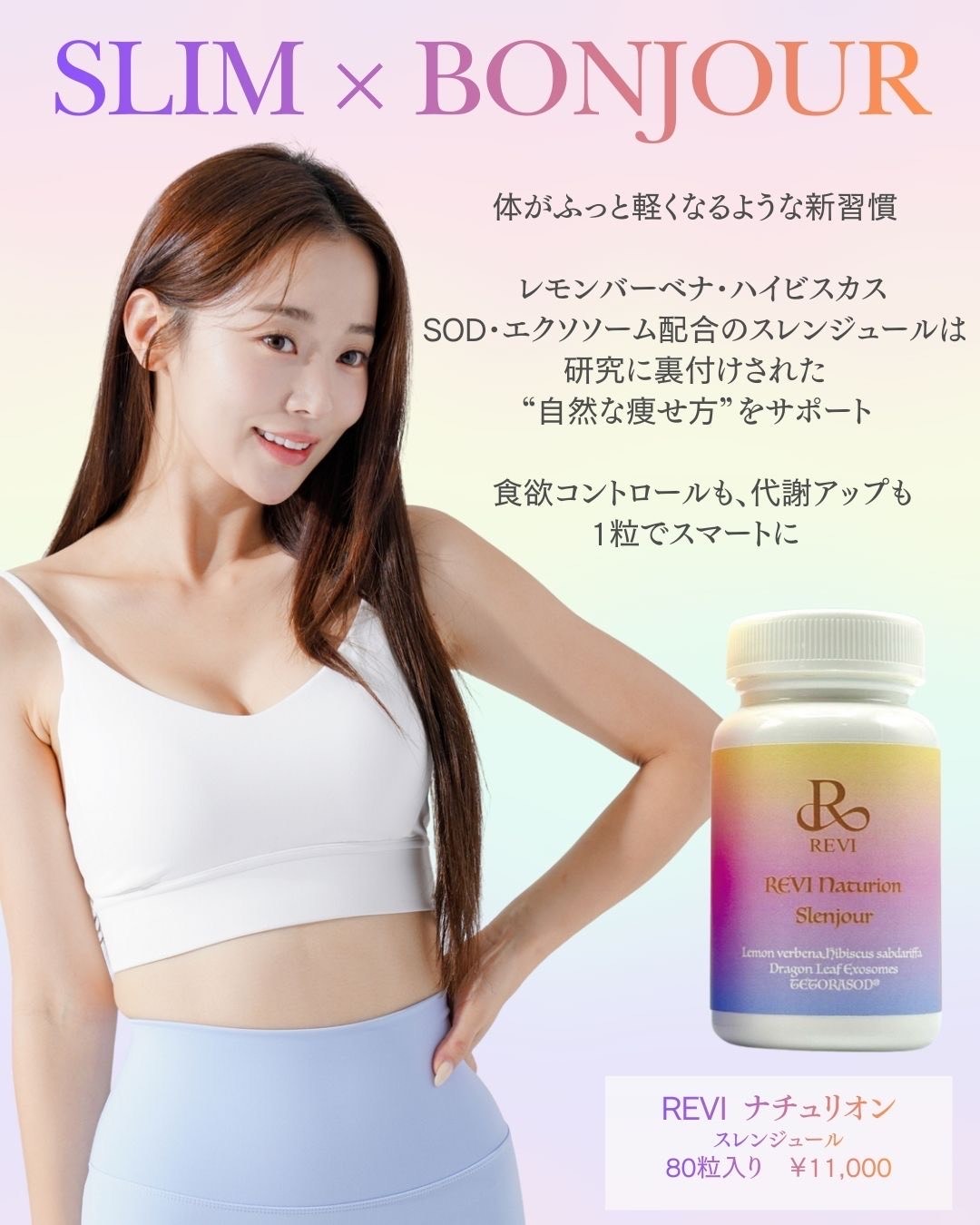 REVI ルヴィ 陶肌トリートメント導入サロン検索ポータルサイト | REVI