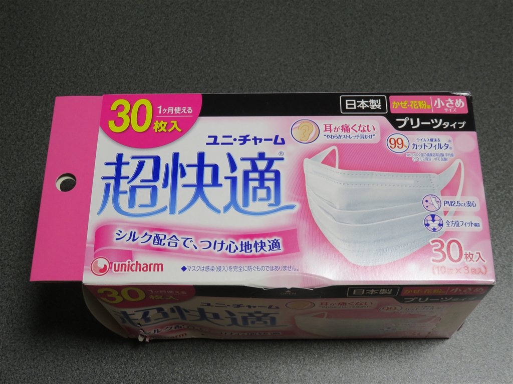 価格.com - 『パッケージ』ユニチャーム 超快適マスク プリーツタイプ