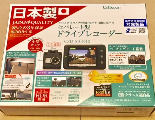 セルスター CSD-610FHR 価格比較 - 価格.com