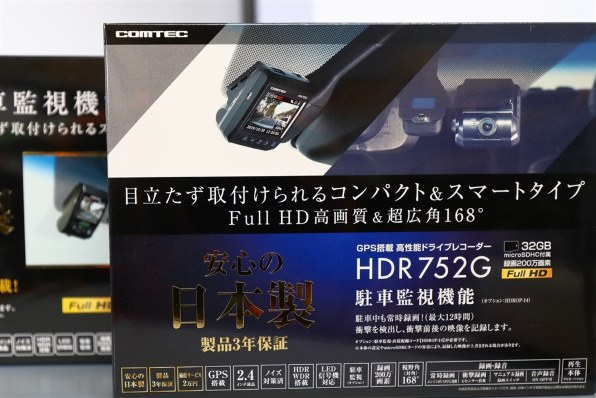コムテック ドライブレコーダー HDR752G GPS レーダー探知機連携
