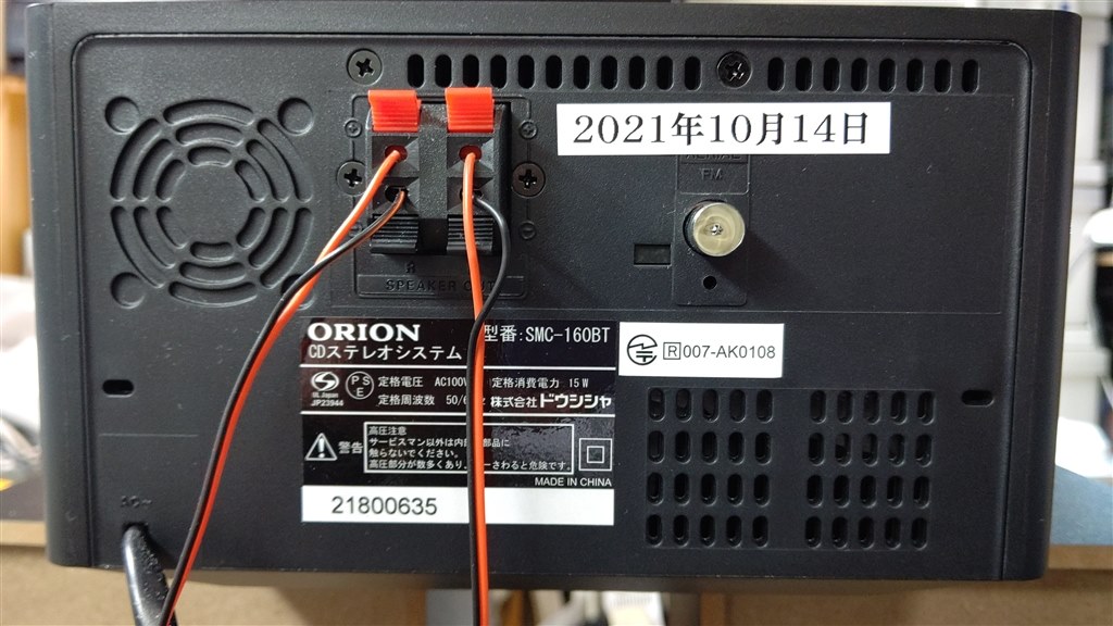 ORION SMC-160BT ミニコンポ Orion SMC-160BT CD and Bluetooth Stereo