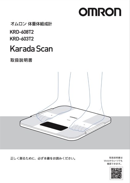 オムロン カラダスキャン KRD-608T2-W [ホワイト] 価格比較 - 価格.com