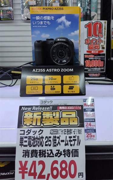 コダック PIXPRO AZ255 [BLACK] レビュー評価・評判 - 価格.com
