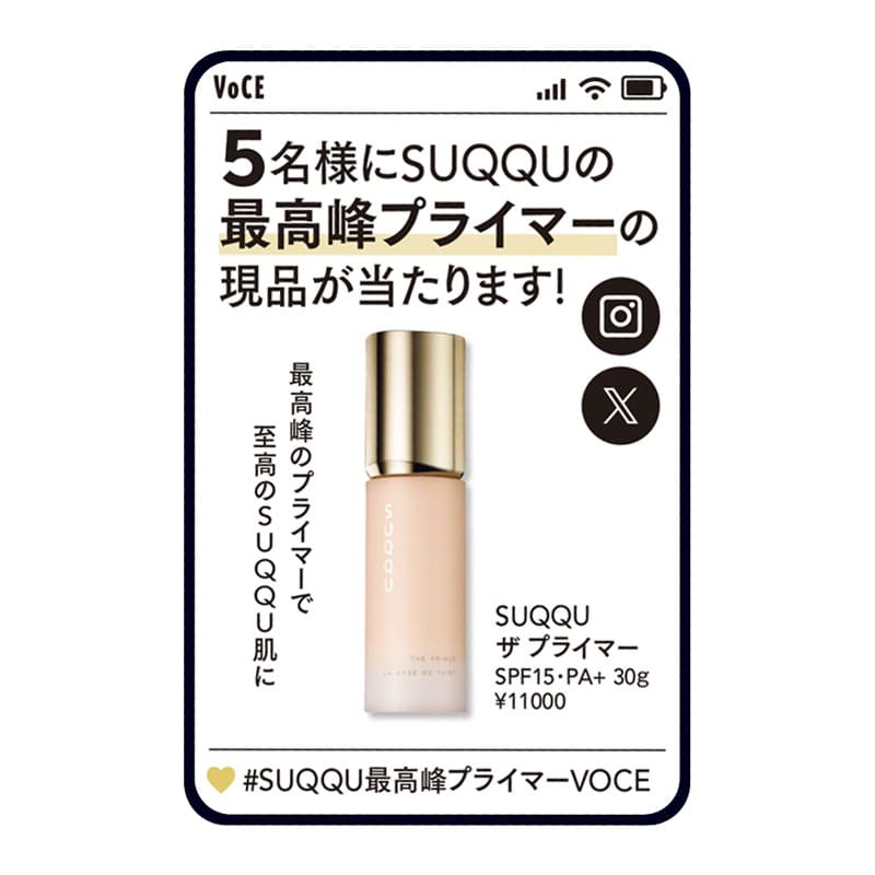 SUQQU ザプライマー 下地 ほぼ未使用 ほぼ未使用】SUQQU スック ザ