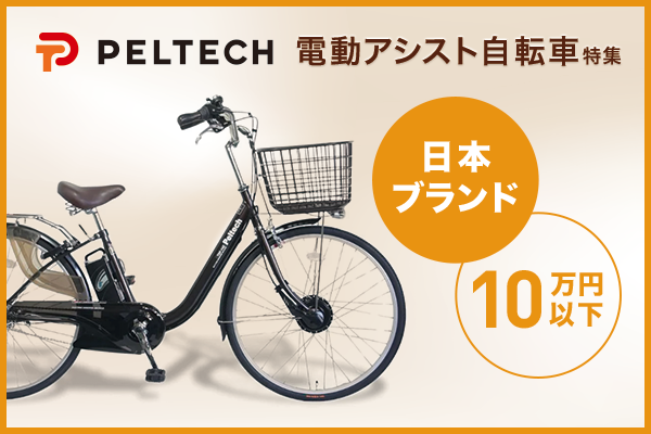 自転車通販「cyma -サイマ-」人気自転車が最大40%OFF！