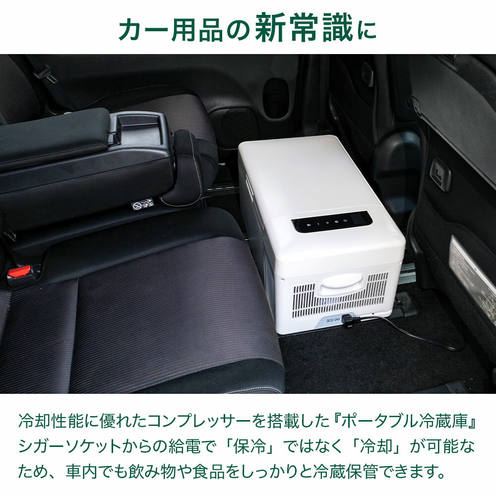 楽天市場】ベルソス Bonarca 車載対応 冷蔵冷凍庫 15L | 価格比較