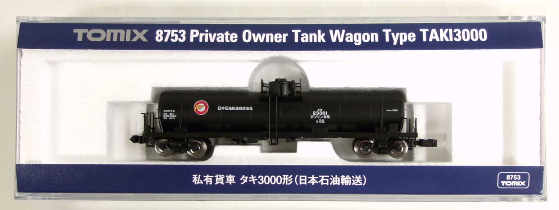 楽天市場】タカラトミー Nゲージ/TOMIX 2767 私有貨車 コキ104-5000形