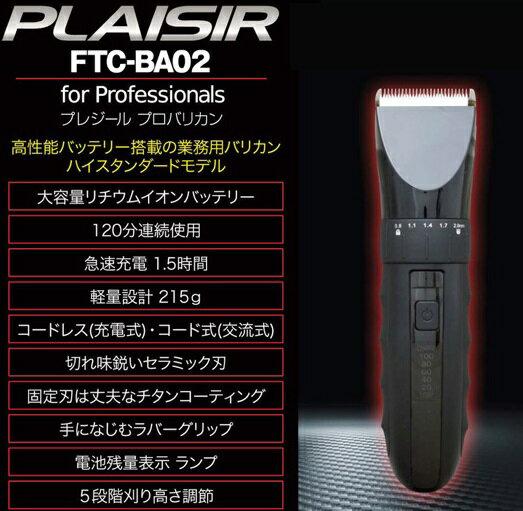 楽天市場】大阪ブラシ 大阪ブラシ FTC-BA02 プレジールプロバリカン